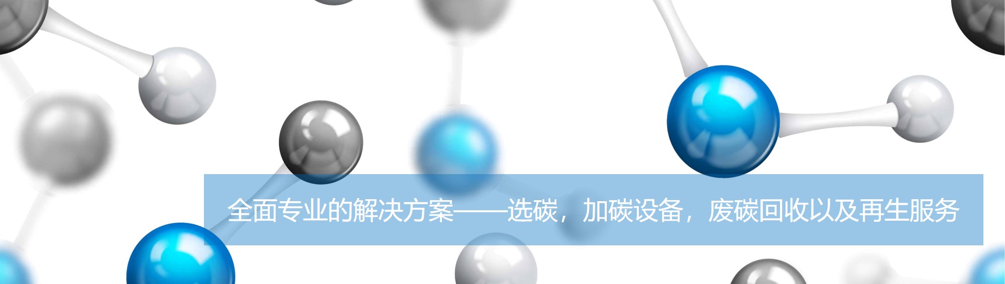 山东飞肯新材料科技有限公司 定制活性炭 Norit活性炭 法国ceca活性炭 Calgon活性炭 白鹭活性炭 Jacoby活性炭